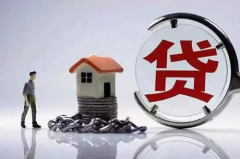 如何能讓天津房屋貸款銀行快速放款？