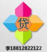 <b>天津房產二次抵押貸款相關知識良心介紹</b>