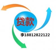 <b>天津房屋抵押貸款 貸款額度和周期介紹</b>