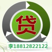 天津房屋抵押貸款沒有工作可以辦理嗎
