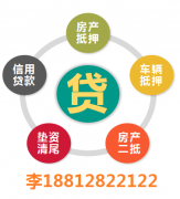 天津房產(chǎn)抵押貸款 老司機教您如何避免被坑