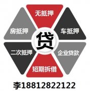 天津市和平區買賣清尾墊資流程