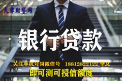 天津房產(chǎn)抵押貸款中介權(quán)證的優(yōu)勢