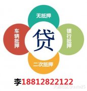 在天津貸款哪家公司最靠譜？