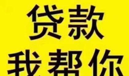 寶坻汽車抵押貸款哪里好