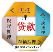 天津房產(chǎn)抵押貸款 年利率6 授信十年 銀行直辦