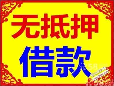 福州晉安福州不上征信的借錢(qián)，《無(wú)前期》
