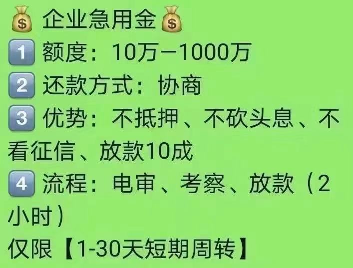 廣州私人快速借款廣州個人借款廣州借款兩小時放款