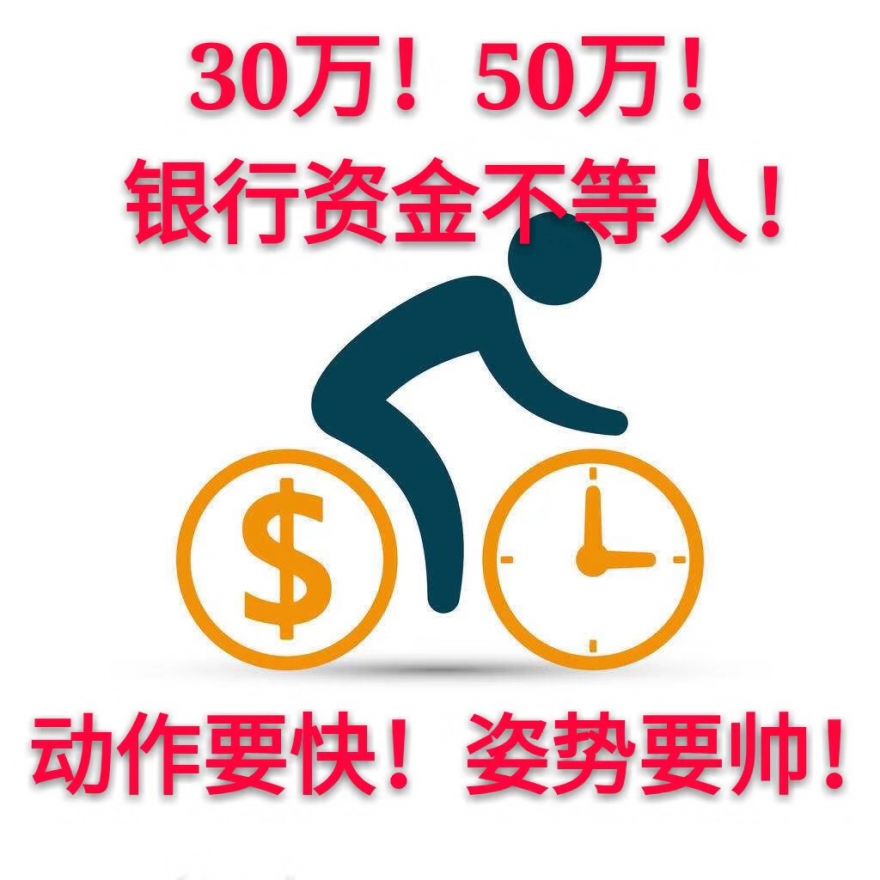 南京個人信貸|個人應急借款|南京個人急用錢