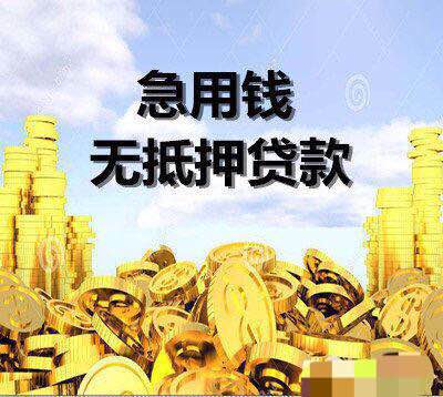 深圳個人個人借款-深圳個人借24小時上門放款