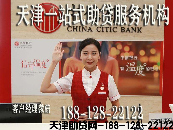 2022年天津助貸機(jī)構(gòu)排行榜(圖1)