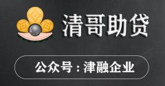 2024年底天津房產證抵押貸款急用錢案例